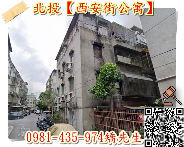 台北北投法拍法拍屋-1