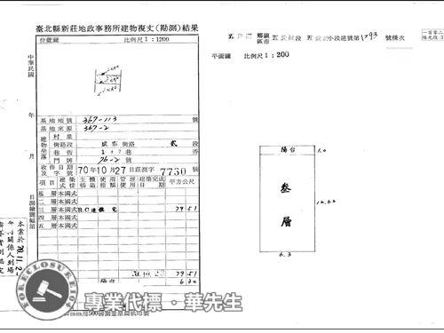 新北汐止法拍屋法拍-7
