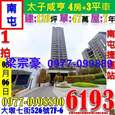 台中南屯法拍法拍屋-4