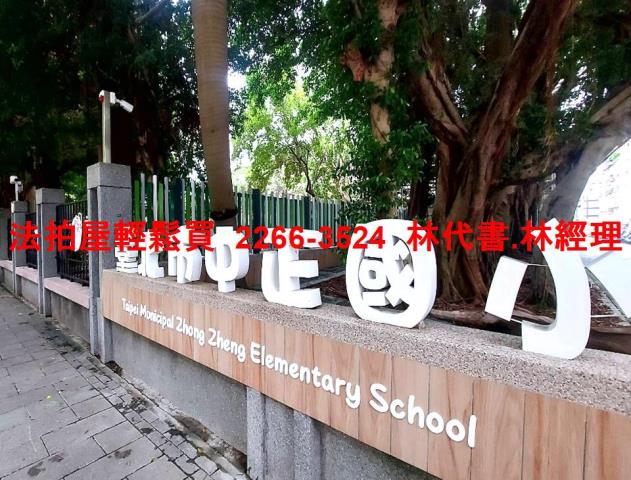 中山區法拍屋法拍-5