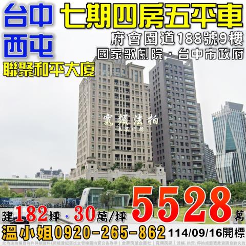 西屯法拍屋法拍-0