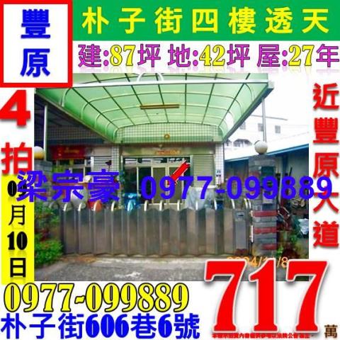 豐原拍賣法拍屋-0