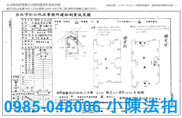 松山法拍法拍屋-8