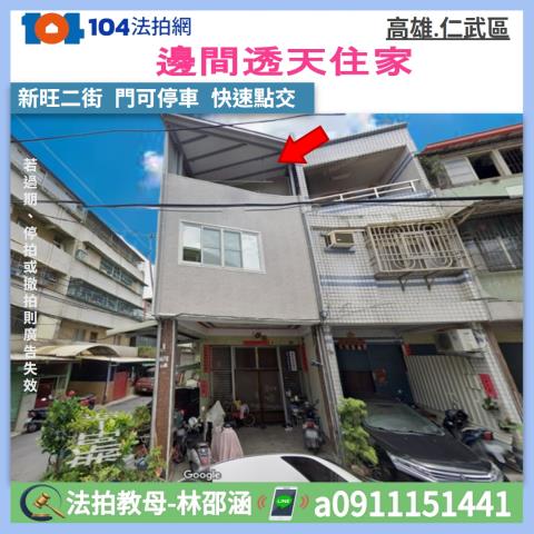 仁武法拍屋法拍-0