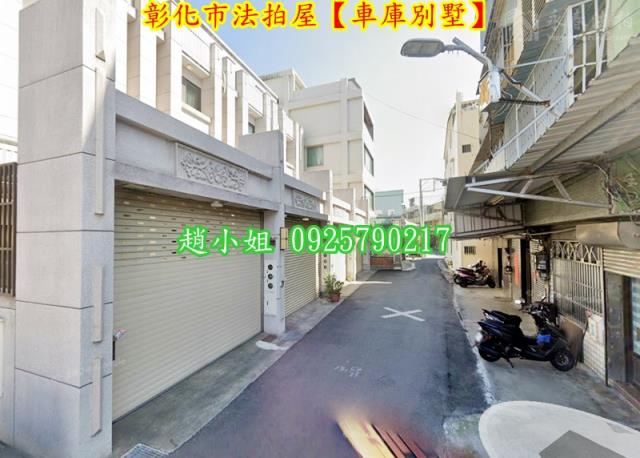 彰化彰化市法拍屋拍賣-3
