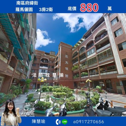 台南南區法拍法拍屋-0