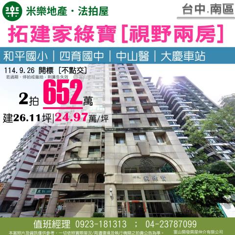 台中南區法拍屋法拍-0
