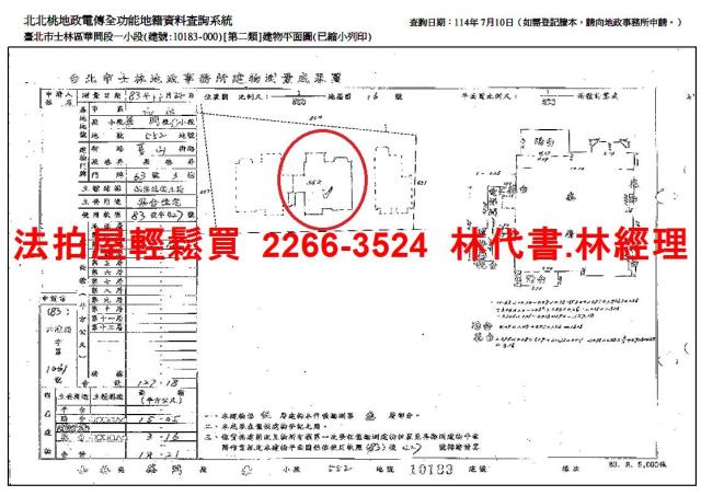 台北士林法拍屋法拍-12