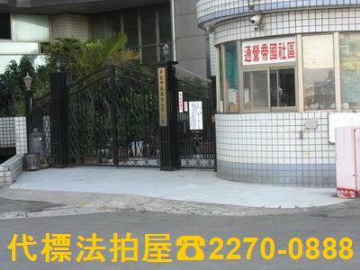桃園平鎮法拍法拍屋-0