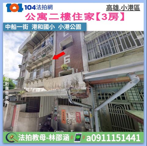 小港法拍法拍屋-0