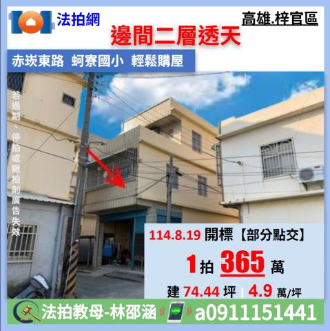 梓官法拍屋法拍-0