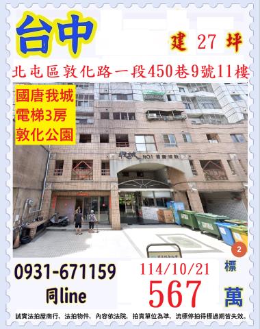 台中法拍屋法拍-0