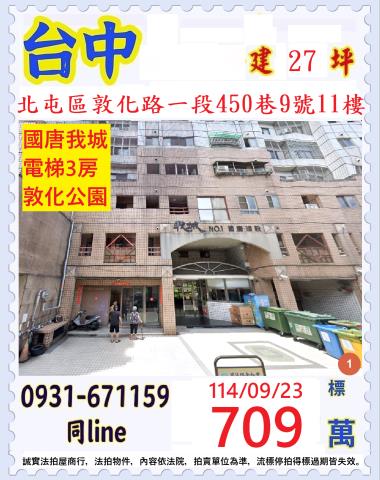 台中法拍屋法拍-0