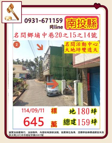 南投名間法拍法拍屋-0