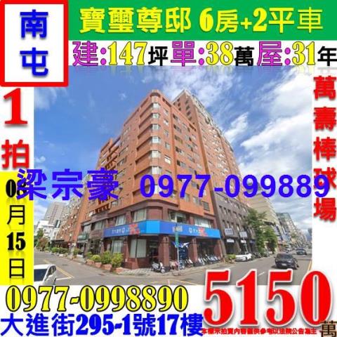 台中南屯法拍法拍屋-4