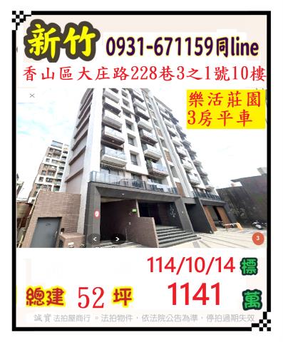 香山法拍法拍屋-0