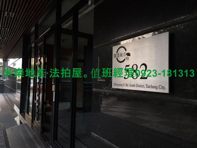 台中南區法拍法拍屋-5