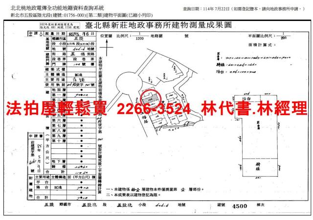 新北五股法拍屋拍賣-12