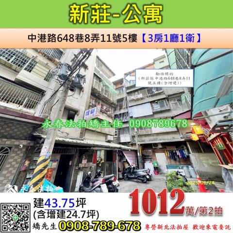 新北新莊法拍法拍屋-0