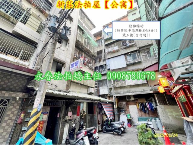 新北新莊法拍法拍屋-1