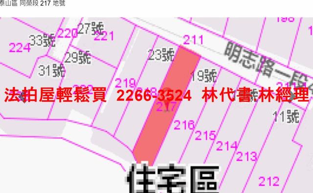 新北泰山法拍屋法拍-9