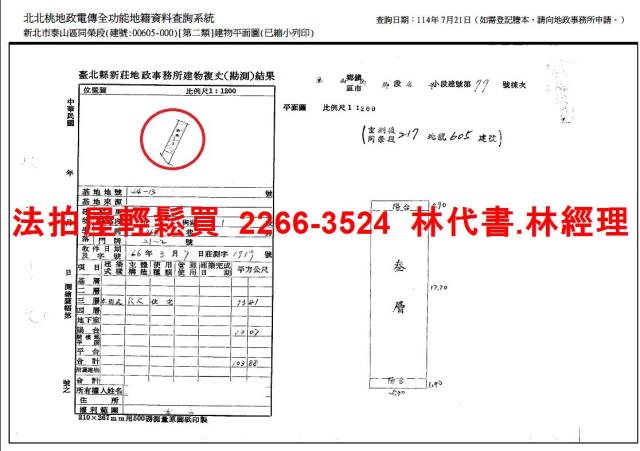 新北泰山法拍屋法拍-8