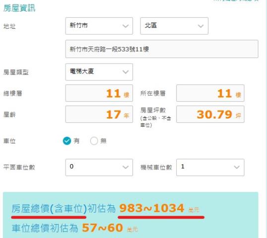 新竹北區拍賣法拍屋-12