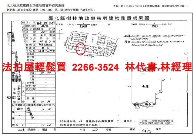 新北法拍屋法拍-14
