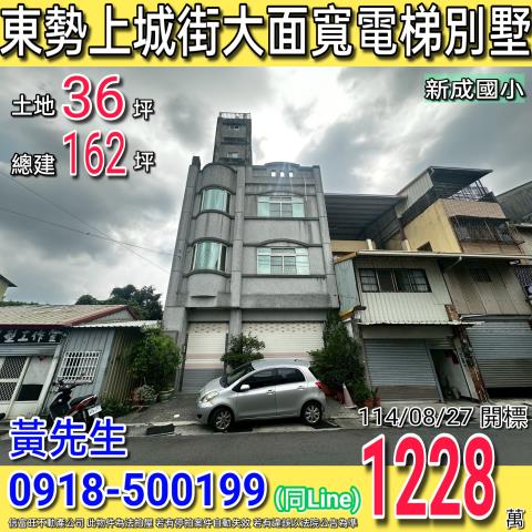 台中東勢法拍法拍屋-0