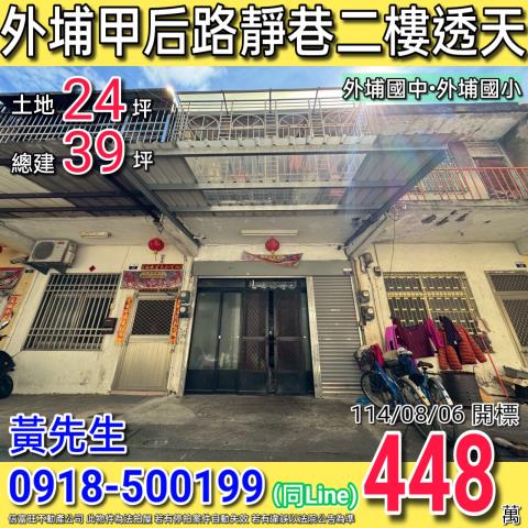 外埔法拍法拍屋-0