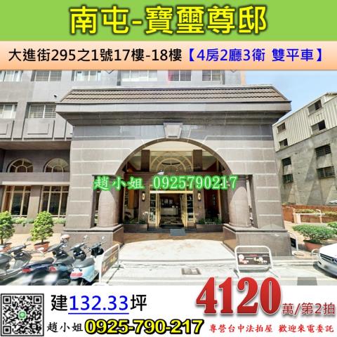 南屯法拍法拍屋-0