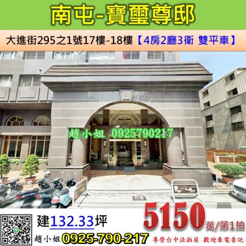 南屯法拍法拍屋-0