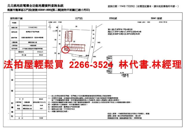 龍潭法拍屋法拍-13