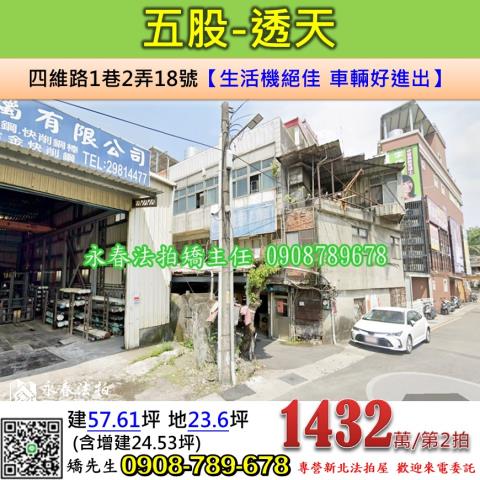 五股法拍法拍屋-0