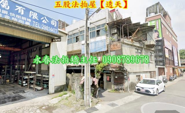 五股法拍法拍屋-1
