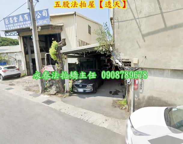 五股法拍法拍屋-2