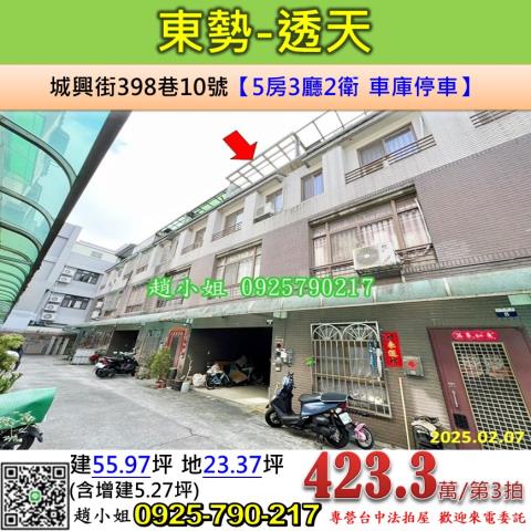 東勢法拍法拍屋-0