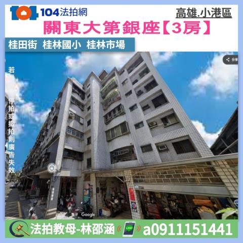 小港法拍法拍屋-0