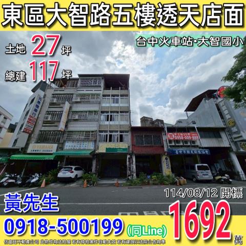東區法拍屋法拍-0
