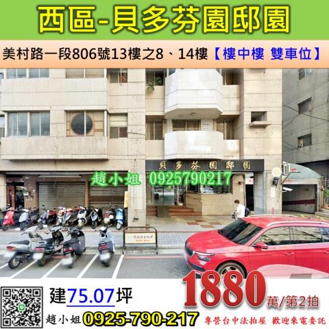 台中法拍屋拍賣-0