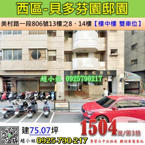 台中法拍屋拍賣-0