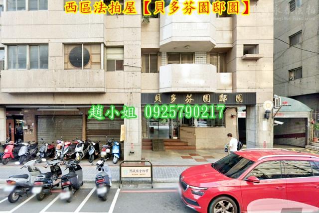 台中法拍屋拍賣-1