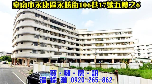台南永康法拍法拍屋-0