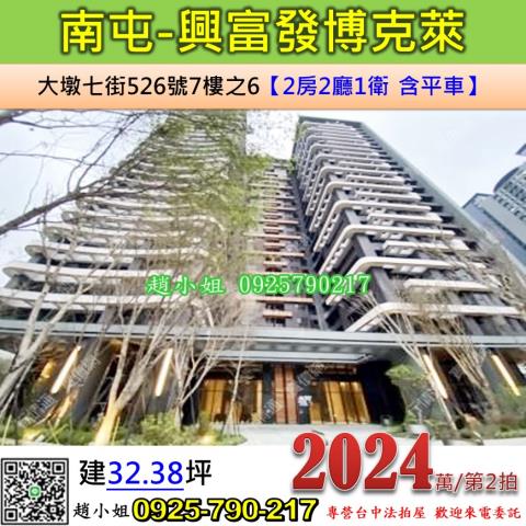 台中南屯法拍屋法拍-0