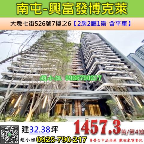 台中南屯法拍屋法拍-0