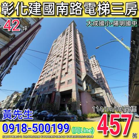 彰化彰化市拍賣法拍屋-0