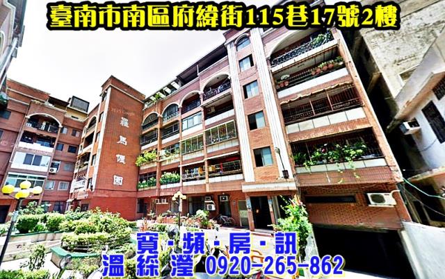 南區法拍法拍屋-0