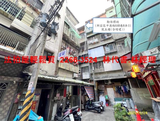 新莊法拍屋拍賣-0