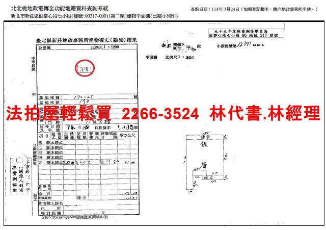 新莊法拍屋拍賣-6