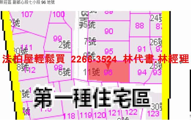 新莊法拍屋拍賣-7